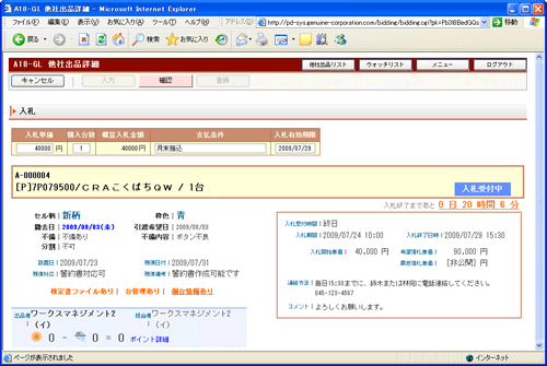 他社出品詳細
